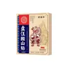Pan Ren Pasta Herbal Banish Mountain para Uso Externo Adesivo para Moxabustão Adesivo de Manutenção para Articulações do Corpo Inteiro Coluna Lombar Ombro Pescoço Adesivo de Penetração Óssea Atacado