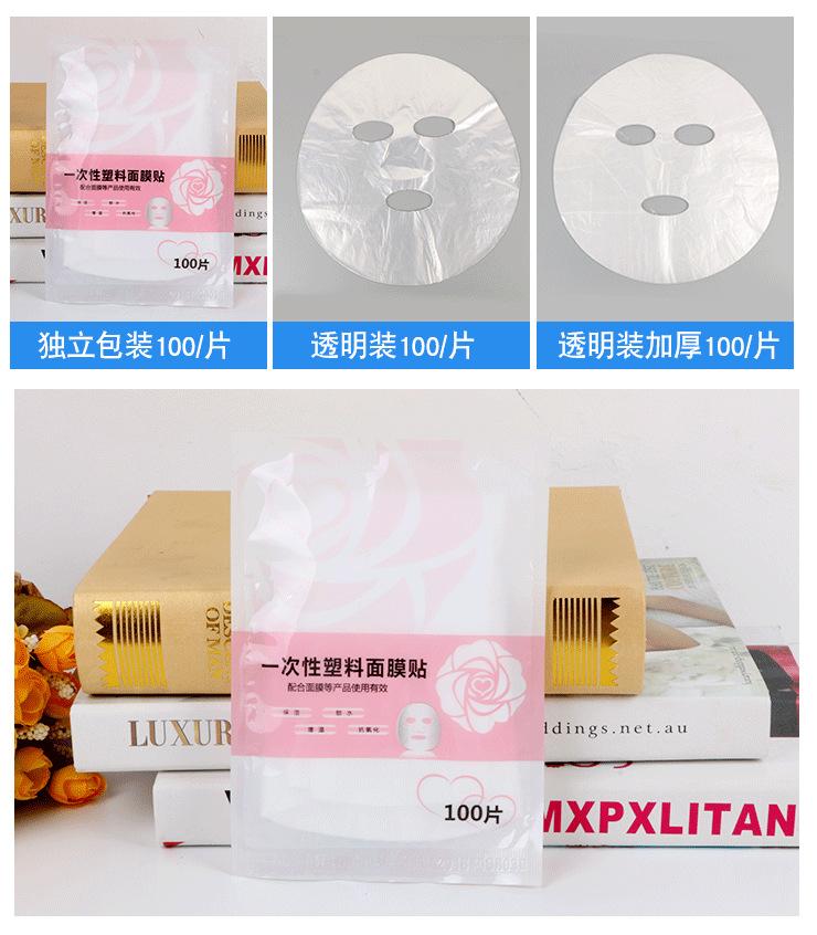面膜纸_03.png