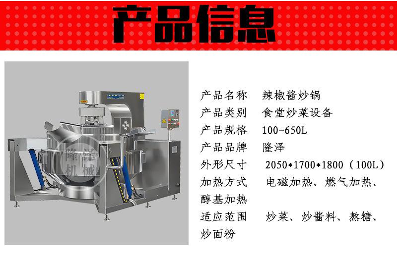 辣椒酱炒锅水印_02.jpg
