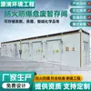 Armazém Industrial de Resíduos Perigosos Pronto, Instalação Integrada para Armazenamento de Resíduos Perigosos, Cabine Pré-fabricada, Sala Temporária de Armazenamento de Resíduos Perigosos em Aço Colorido