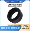 O Anel Adaptador Lide Sheng Om-Eos.R é Adequado para Lentes Olympus e Câmeras Mirrorless Dslr Canon Rf Ef.R