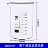 Vaso de precipitados de vidrio Vaso de precipitados Shu Niu 25ml50ml100ml250ml500ml vaso medidor de vidrio vaso de precipitados para experimento químico