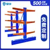 Prateleira Cantilever Huangqiu Personalização 500kg Unilateral e Dupla Armazém Armazenamento de Armazém Logística Prateleira Cantilever Personalização