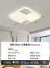 [Selección Estricta] Lámpara de Techo Moderna Simple Atmosférica Espectro Completo Protección Ocular Lámpara LED Paquete de Lámparas Nórdicas para Toda la Casa