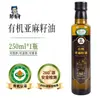 Aceite Puro Orgánico de Semilla de Perilla 250ml Primera Calidad a Baja Temperatura Prensado en Frío Aceite Puro de Semilla de Perilla Aceite Comestible Salteado en Caliente Uso Oral Tienda Principal