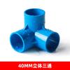 Conexiones de Tubo de PVC Tee Estéreo Cuatro Vías Cinco Vías DIY Accesorios para Zapatero Codo de Ángulo Recto Estante Plástico Accesorios de Junta de Suministro de Agua