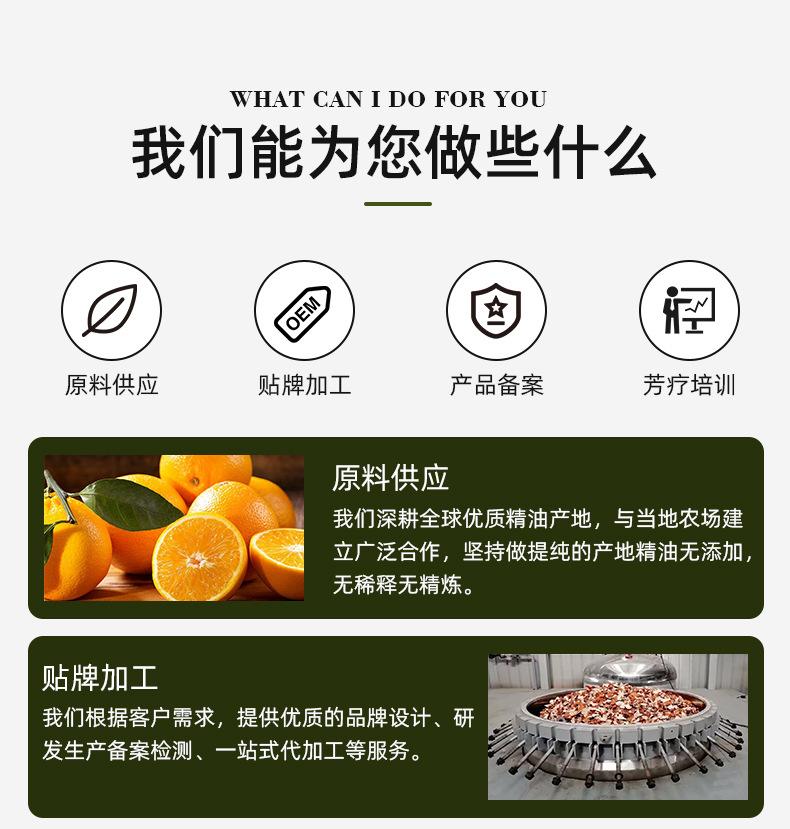 详情40：甜橙精油_14.jpg