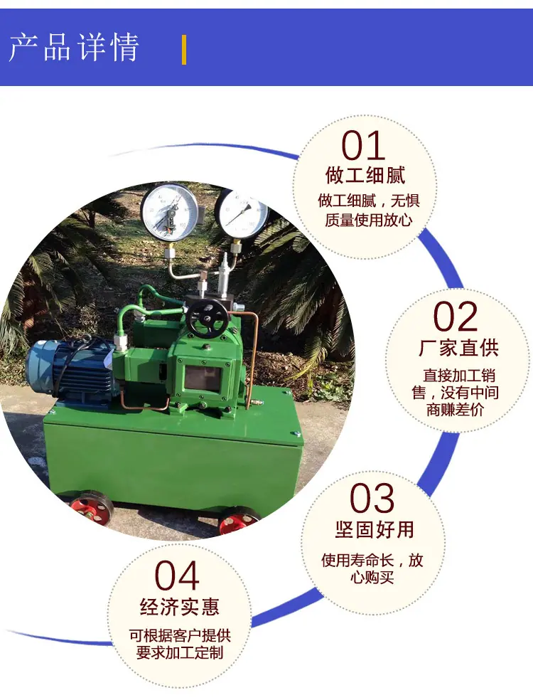 试压泵详情页4.jpg