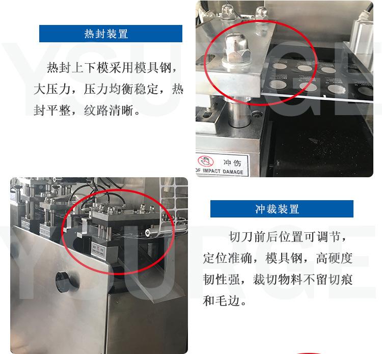 80泡罩包装机_15