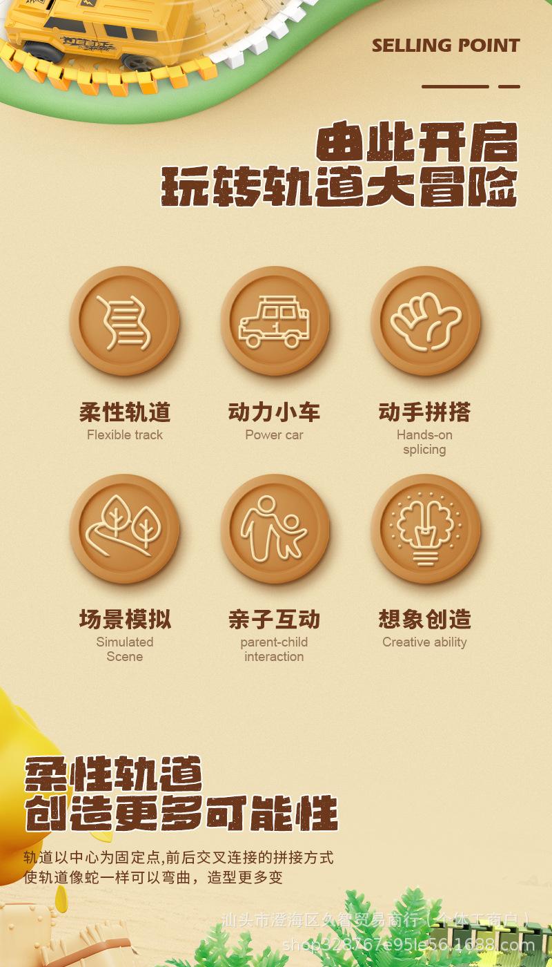 益智轨道详情图-拷贝_02.jpg