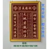 Santuario Jun tableta tableta dios familiar plataforma dios maestro del hogar lista de tallado cielo y tierra ofrenda de incienso tablero ignífugo salón ancestral