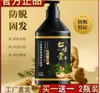 Qiwitang Champú de Jengibre Jengibre Ginseng Fortalecedor Crecimiento del Cabello Anticaspa Antirritación Champú Anticaída Crecimiento del Cabello Calmante del Cuero Cabelludo