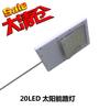 Lámpara Solar de Calle para Hogar 20 LED Lámpara de Iluminación Patio Lámpara de Pared LED Iluminación Lámpara de Calle Control Remoto Modelo Privado