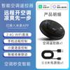 Conéctate a la App Mi Home, Control por Voz Xiaoyai, Control Remoto Infrarrojo Wifi, Interruptor Inteligente Perezoso para Toda la Casa, Compañero del Aire Acondicionado