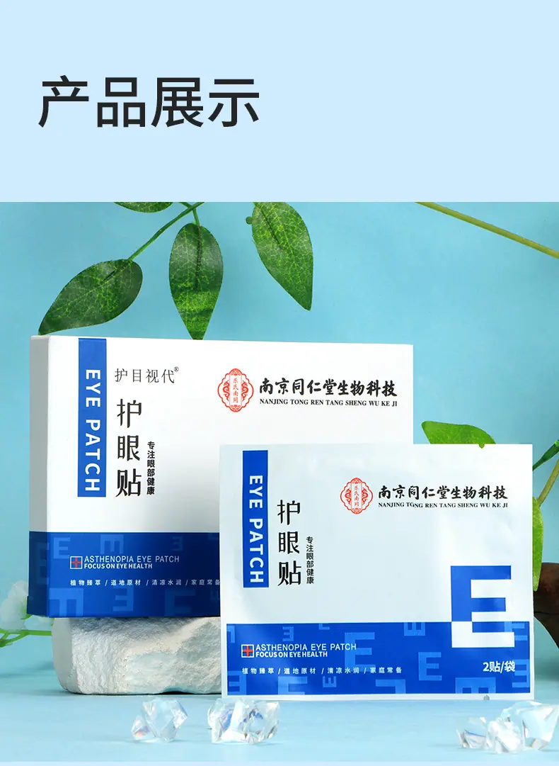 护眼贴_09.jpg