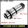 J4330/J5230 Proteção contra Sobrecarga de Torque Mandril de Troca Rápida para Perfuração e Rosqueamento para Furadeiras de Braço Articulado, Mandril para Broca e Macho