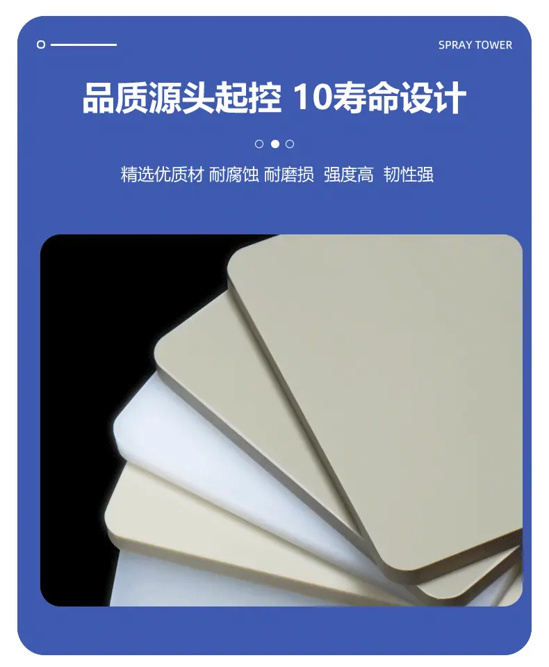 2024喷淋塔A_04.png