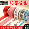Cinta transparente, cinta de embalaje con logo personalizado, cinta selladora con patrón impreso personalizado, fábrica de cintas personalizadas