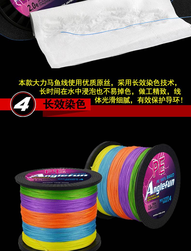 Anglefun-4X500m五彩_07.gif