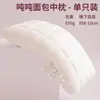 Almohada de Pan para Sueño Profundo Nanjiren Núcleo de Almohada Súper Suave Protege las Vértebras Cervicales para Ayudar a Dormir Par para Adultos y Hombres para Uso en Casa