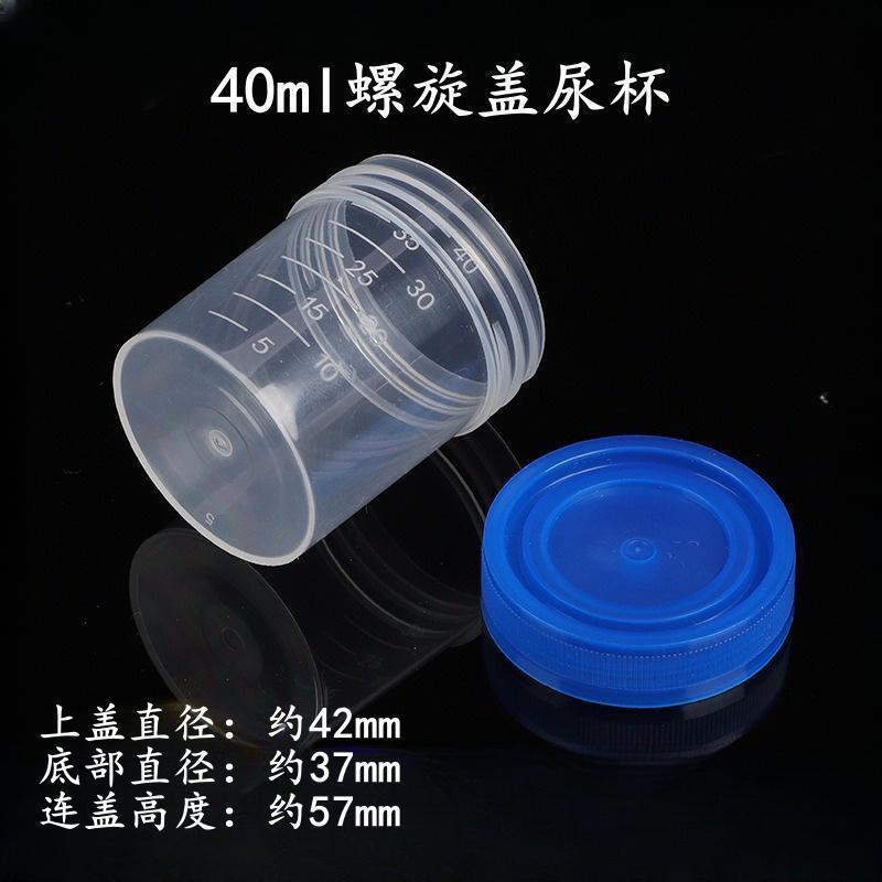 40螺尿.jpg