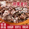 Cereales Múltiples Cocidos Horneado a Baja Temperatura Polvo de Cereales Múltiples Cinco Cereales Cocidos Polvo Frescamente Molido de Cereales Múltiples Ingrediente de Leche de Soya Fábrica de Alimentos Especial Wholesale