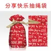 Suministro Directo Transfronterizo Paquete Navideño Bolsa de Regalo de Fiesta de Bolsillo Dulces Snacks Gran Capacidad Navidad Bolsa Segura para Embalaje de Fruta
