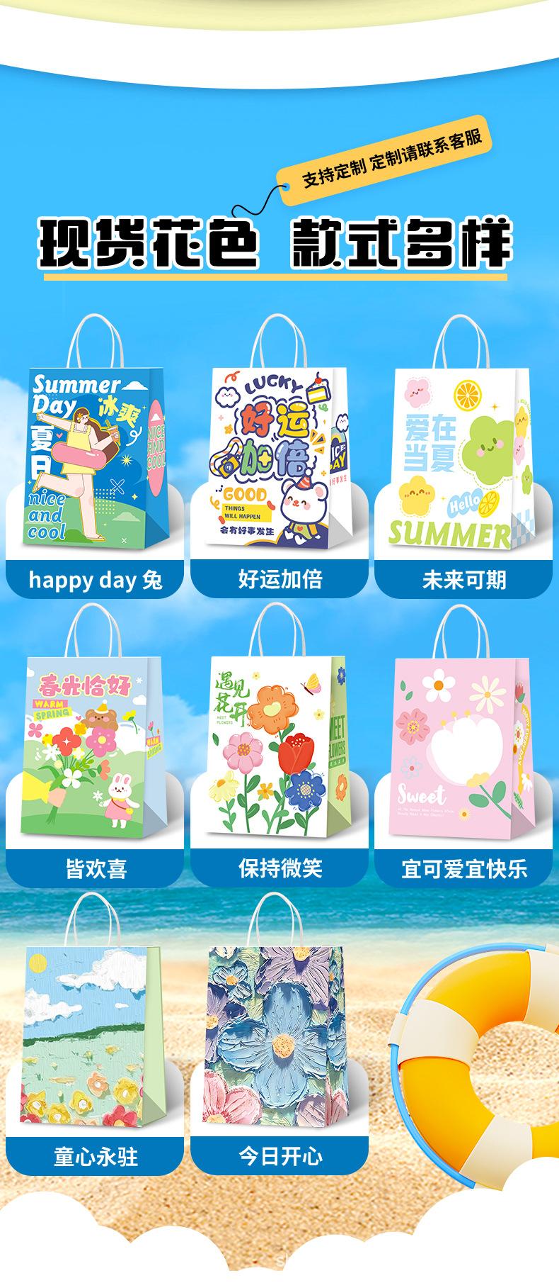 夏日纸袋_05.jpg