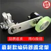 Rueda Codificadora de Rodillo Contador de Metros Rueda Codificadora de Alta Precisión Caucho de Silicona Antideslizante Contar Longitud Contador Sincrónico Rueda Codificadora