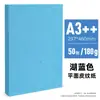 Cubierta de encuadernación A4 de papel con textura de cuero Yalan, tapa dura, papel con textura de cuero plano A3++, azul claro, azul lago, cubierta rosa