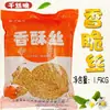 Ingrediente de sushi etiquetado: Raíces de bardana sabor original, tiras crujientes paquete de 1.5 kg. Deliciosos burdock deshebrado para sushi