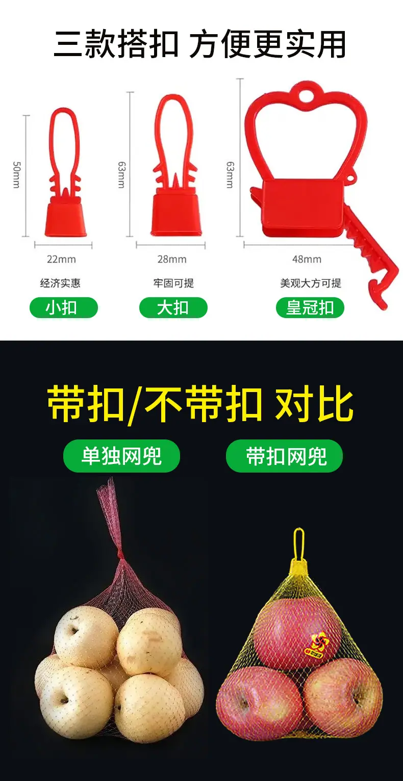 水果网兜详情页_05.jpg