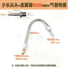 Boquilla de Metal para Soplador de Manguera Larga y Puntiaguda Tubo Ajustable en Forma de Serpiente Boquilla de Chorro Boquilla para Soplar Línea Recta de un Solo Agujero
