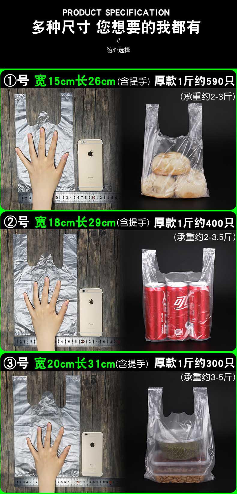 白色垃圾袋详情阿里巴巴改_06