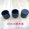 Mangueira de Borracha para Tubo de 40mm Jaqueta de Tubo Transparente de PVC Silenciosa Antiderrapante Resistente ao Desgaste Almofada para Pés de Mesa e Cadeira Plugue para Tubo de Ferro Móveis