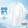 Ropa Transpirable Deportiva de Malla Fina de Hielo Europea y Americana Transfronteriza Secado Rápido Camiseta de Manga Corta y Media para Hombre Comercio Exterior