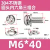 Tornillos de cabeza redonda hexagonal de acero inoxidable 304, tres tornillos de combinación, pernos de cabeza redonda con almohadilla de resorte plana M2.5M3M4M5-M8