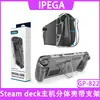 Carcasa protectora dividida para Steam Deck, carcasa rígida protectora transparente para PC con soporte para Steam Deck GP-822