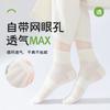 Calcetines de Algodón de Xinjiang para Mujer de Primavera y Verano, Calcetines de Malla Finos de Color Sólido, Calcetines de Media Pantorrilla para Mujer Absorbentes de Sudor y Transpirables, Venta al por Mayor de Calcetines Zhuji