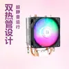 Ventilador de CPU Bajeal Diseño de Doble Tubo de Calor Ventilador de 9 cm 1155 AMD Plataforma Múltiple Fabricante Venta al por Mayor