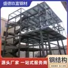 Fábrica de Estrutura de Aço de Guangdong, Pacote de Mão de Obra e Material, Medição de Obra, Empreitada de Engenharia, Estrutura de Aço com Estrutura de Configuração Nova