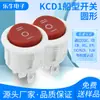 Interruptor de balancín Kcd1 Redondo Rojo y Blanco de 3 Pines y 3 Posiciones Ioii Certificado ETL Exportado a la UE, EE. UU. y Muchos Otros Países