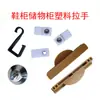 Pacote de material de instalação de prateleira acessórios para sapateira guarda-roupa alça de plástico alça fivela de mola clipe de mola porca rodízios plug