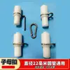 Accesorios para Poste Exterior Tapón para asta de Bandera Tapa Extremo de Barra Colgante Cierre Rápido H Juego Completo Adecuado para Diámetro de Tubo de 22 mm Universal