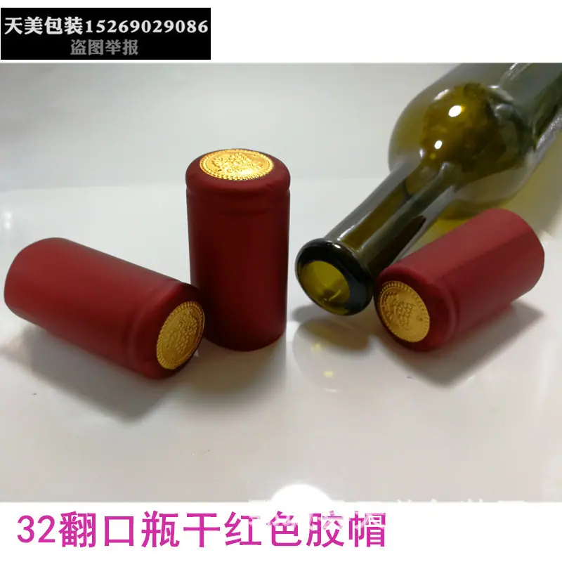 32反口干红光板.jpg