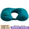 Prensagem Inflável em forma de U Travesseiro Pescoço Viagem Artefato Pescoço Folding Portátil Flocando Air-blowing Travel Pillow em forma de U Travesseiro em forma de U