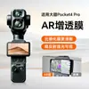 Adequado para Película de Vidro Temperado Dji Pocket4P, Película de Ar, Película Antirreflexo para Tela Pocket3, Película Protetora para Câmera Dji4