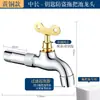 Chave para Torneira Externa de Cobre, Interruptor de Torneira para Máquina de Lavar Antifurto de 4 Pontos, Interface de Quatro Cantos, Abertura Rápida Antifurto de Latão