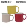 Taza de Cerámica, Frasco de Esmalte, Vaso de Agua Personalizado, Taza de Regalo, Taza de Café con Logo, Taza de Boca Inversa, Taza Publicitaria, Estilo Retro