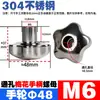 Chenxingcheng Tuerca de Volante en Forma de Estrella de Acero Inoxidable 304 Agujero Pasante Manija de Máquina-Herramienta Tapa de Tornillo Apretable a Mano Manija en Forma de Estrella